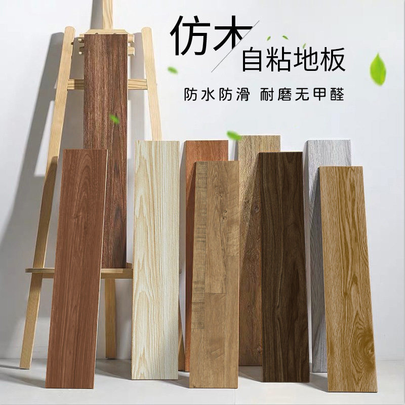 PVC石塑地板INS风木纹自粘LVT免