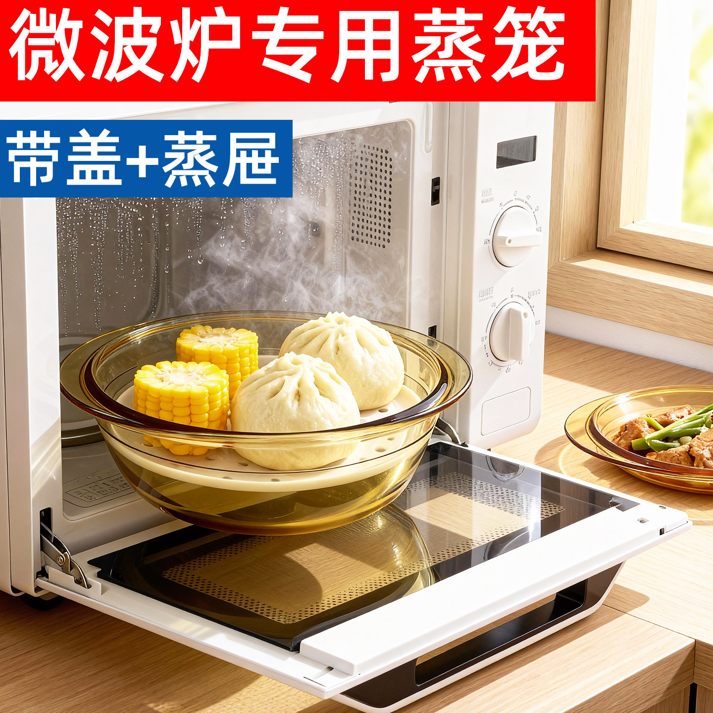 微波炉加热专用蒸笼加热盒容器盘子器皿食品级带盖耐高温玻璃碗,厨房/烹饪用具,蒸格/蒸片/蒸架,淘宝优惠券,粉丝福利购,淘宝优惠卷