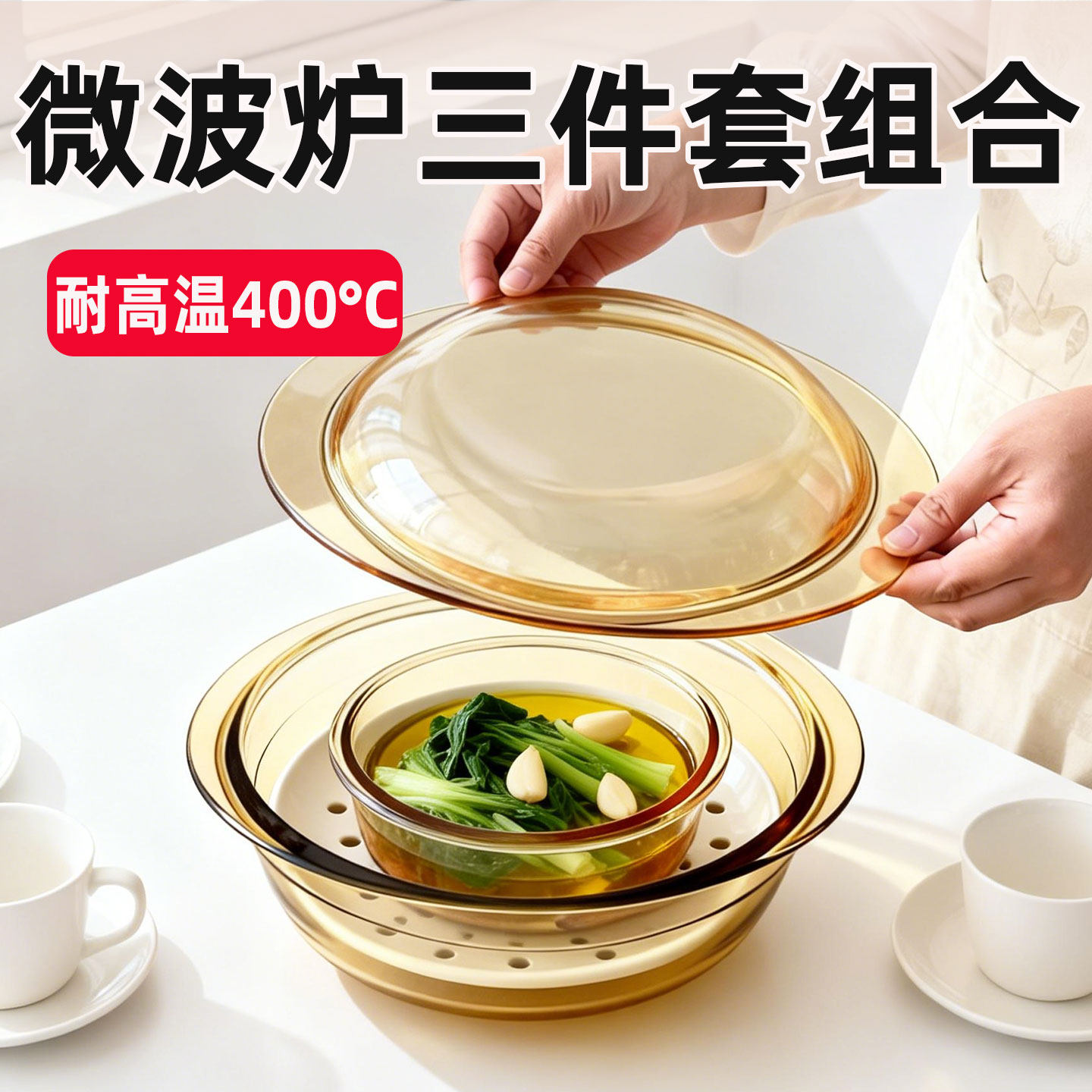 微波炉加热专用碗三件套组合热菜耐高温容器家用带盖可蒸玻璃器皿