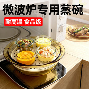 闹钟摆件客厅微波炉专用蒸笼耐高温辅食小蒸碗食品级陶瓷蒸片蒸盘