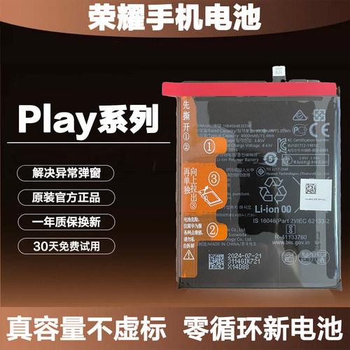 适用于荣耀play8t/7t/6tpro/5t活力版/4/play3手机全新零循环电池
