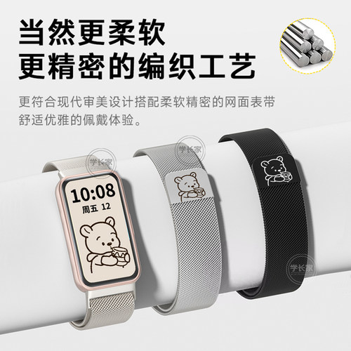 适用华为手环10/9/8手表带链夏天11pro新款7nfc版电子八荣耀智能运动替换九手腕带金属磁吸十代表链band9女生