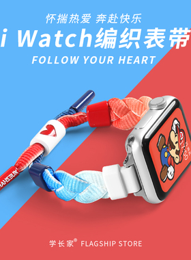 适用iwatchse表带新款编织女生苹果手表s8/s7/s6/s5/s4/3代手表带小众夏天applewatchse女款applewatchs8表带