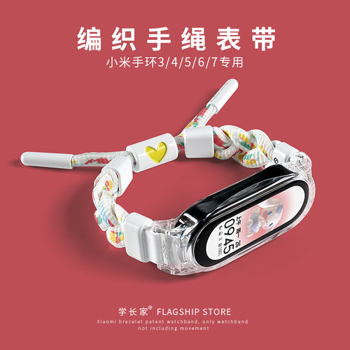 学长家独家原创编织手绳表带创意