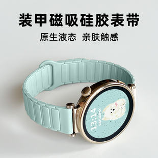 精致夏 手表带watch4系列表链5pro硅胶磁吸watchgt4智能运动手表gt3女表高级感女士专用女款 适用华为gt5 6新款