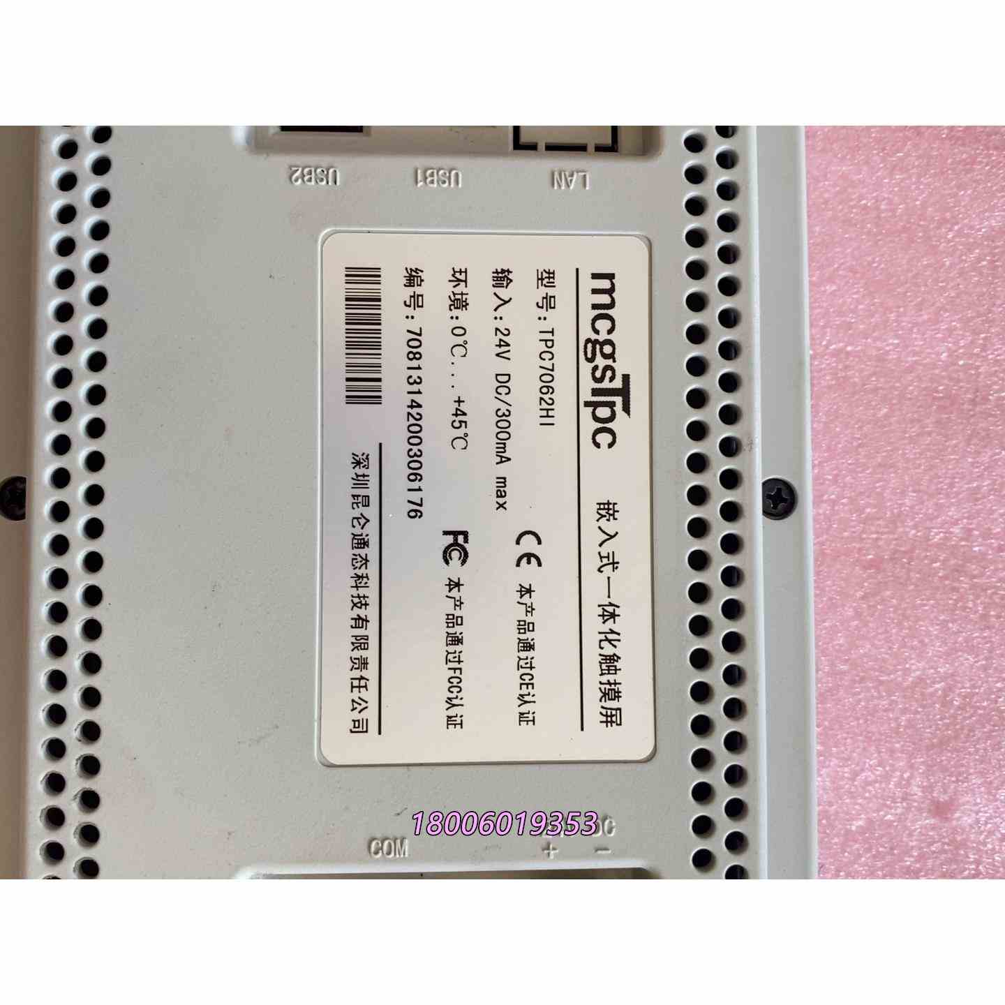 昆仑通态触摸屏TPC7062Hl只有一块，功能正常包好，要的议价