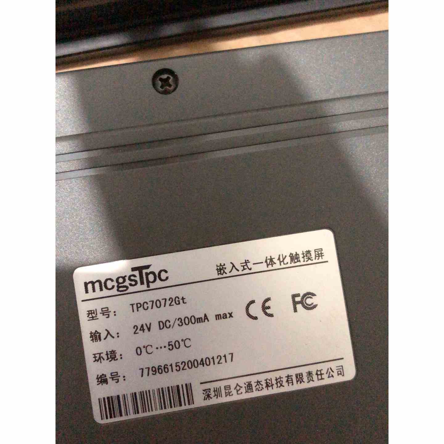 昆仑通态带网口7寸屏，TPC7072GT原装膜有没撕，成色好议价