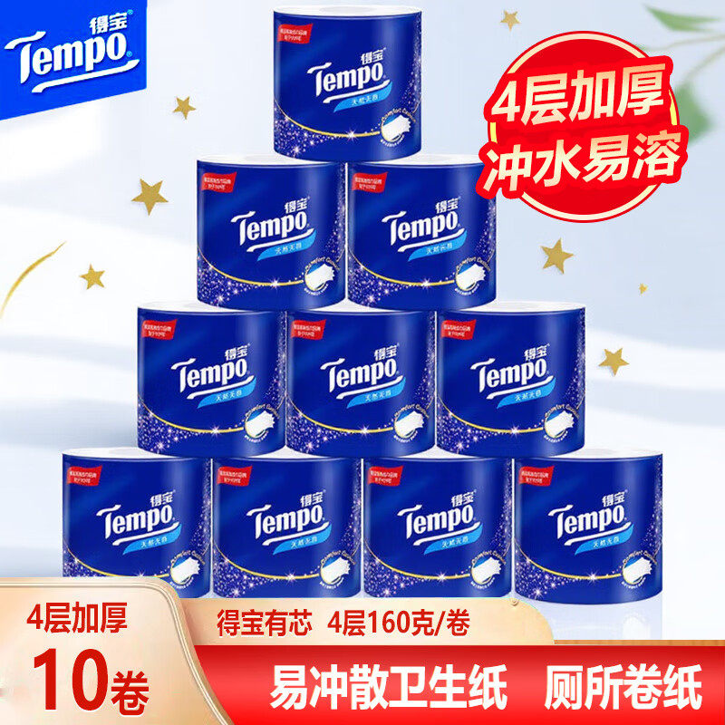 Tempo得宝卷纸无香有芯卷筒纸4层1600克手纸巾厕纸家用卫生纸批发,洗护清洁剂/卫生巾/纸/香薰,卷筒纸,淘宝优惠券,粉丝福利购,淘宝优惠卷