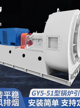 GY5-51型隧道锅炉引风机排烟变频离心风机工业排气扇高压通风机