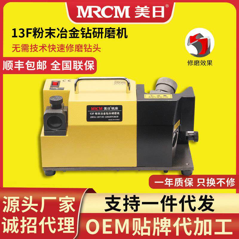 美日1F粉末冶金钻头研磨机磨刀机修磨神器磨钻头工具快速精准