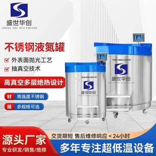 100不锈钢液氮罐电子仪器实验装 YDZ 置存储运输不锈钢低温液氮罐