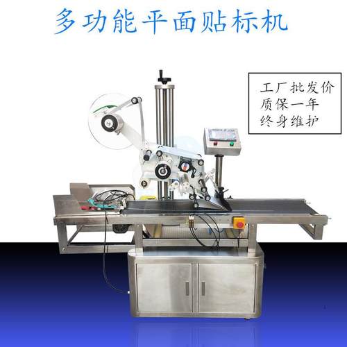厂家直销全自动立式分页贴标机铝箔袋纸盒子贴标机平面高速贴标机