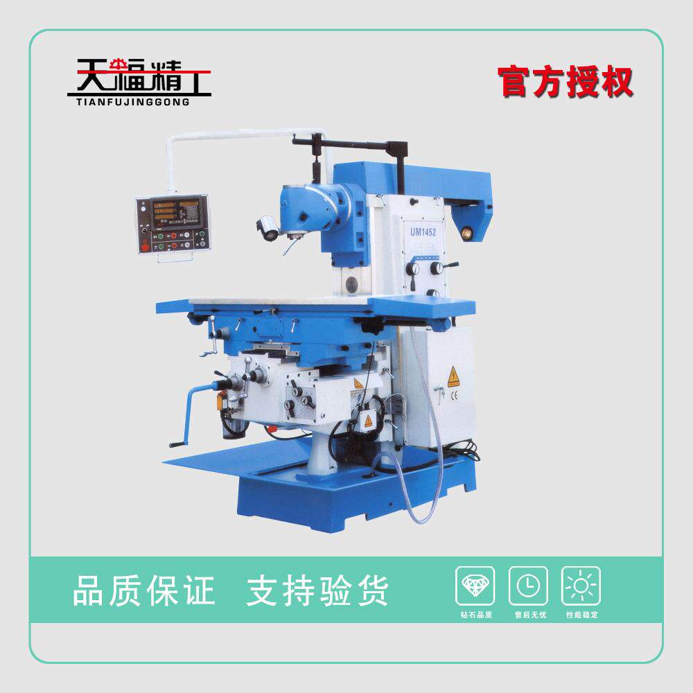 UM1452万能回转头铣床万能滑枕铣床多用铣床多功能铣床X14520