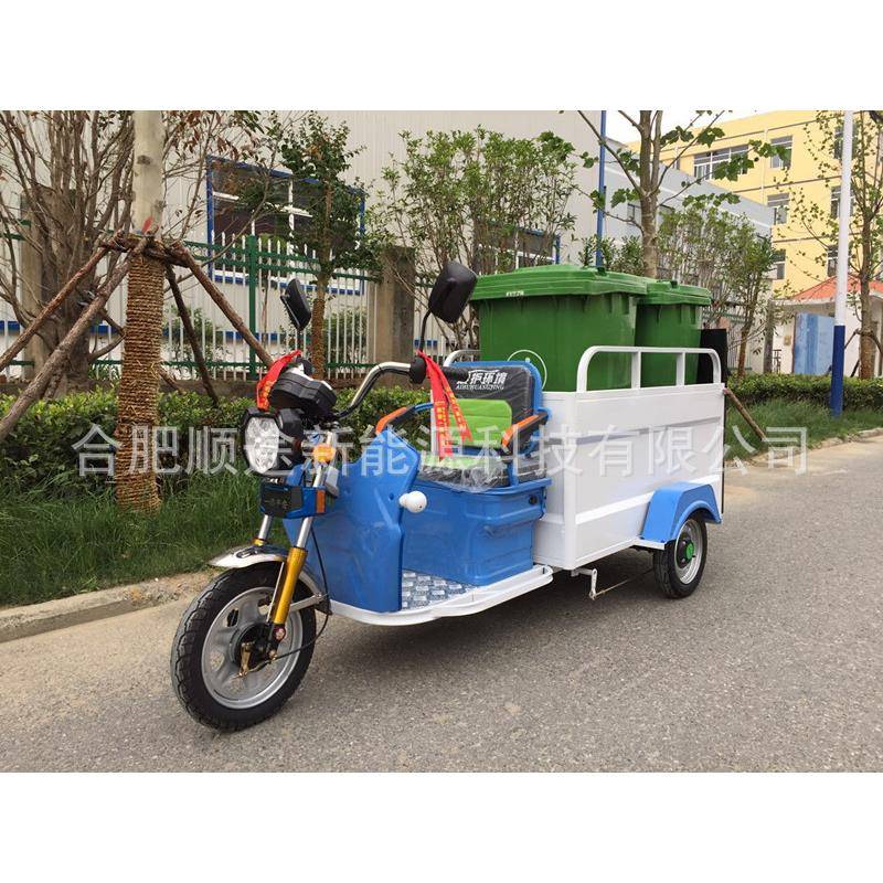 电动保洁三轮环卫车单桶240L转运电动三轮车电动三轮两桶垃圾车