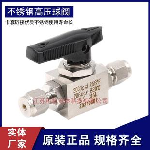 4高压阀截止阀气路开关阀双外丝 316L不锈钢卡套球阀36mm二通转1