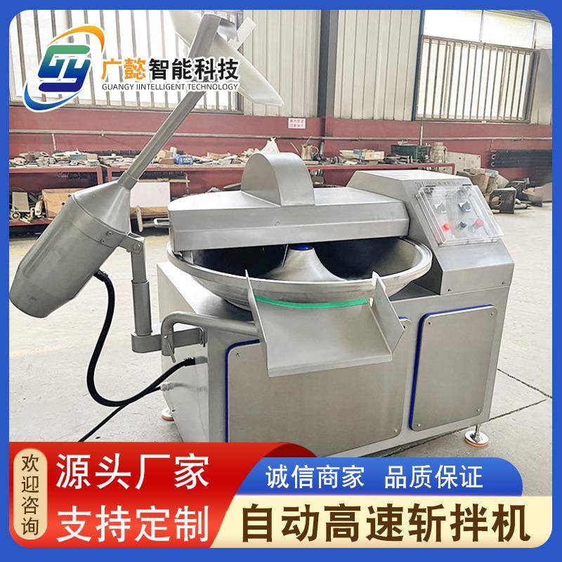 肉丸狮子头肉馅斩拌机蒜蓉韭花酱高速斩泥机大块牛羊肉打碎机