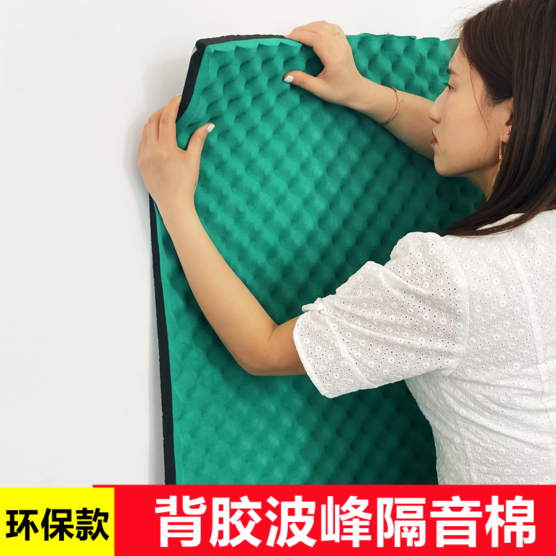 墙体自粘室内卧室神器墙贴隔音棉