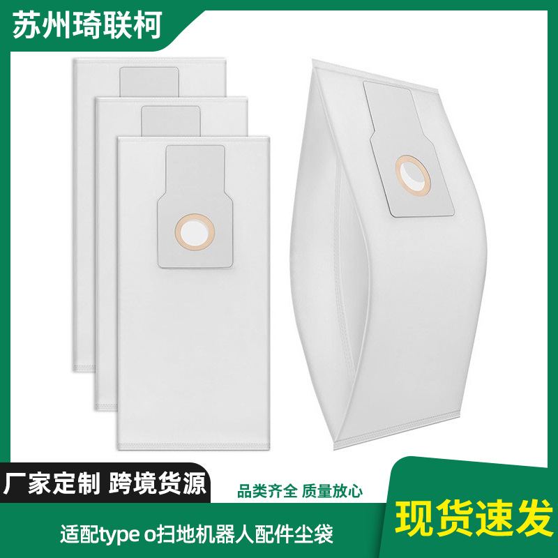 适配Kenmoretypeo扫地机器人配