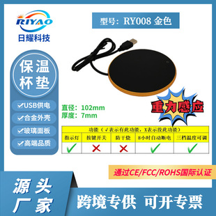 USB恒温加热杯垫牛奶酵素咖啡保温热茶杯垫重力感应调温RY008黑色