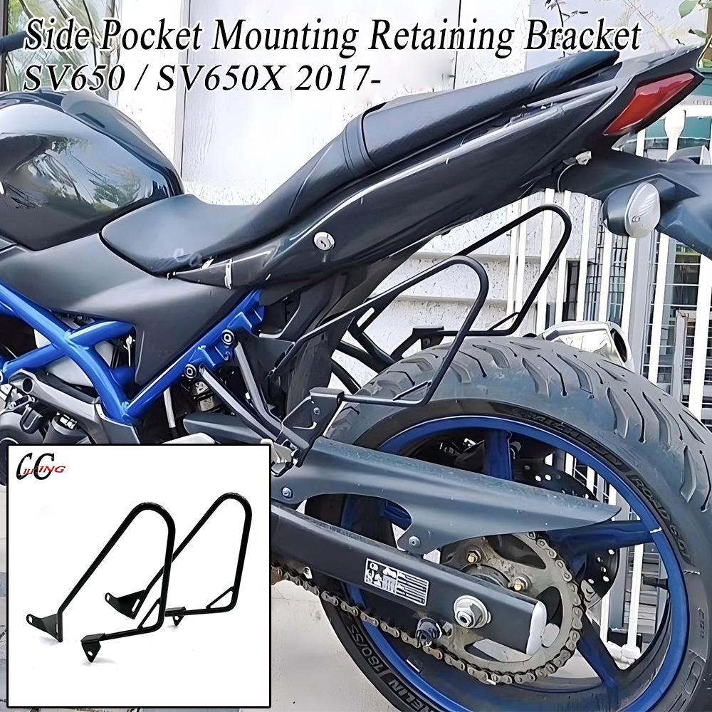 摩托车侧袋安装支架适用铃木Suzu