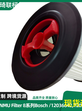 适配LANMU Filter 8系列Bosch 吸尘器配件12036642，12023349滤网