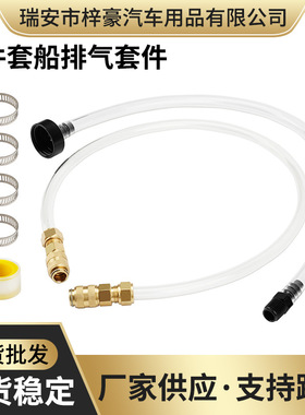 Seastar 液压转向系统 2件套船用排空套件 船舶排空填充加注套件