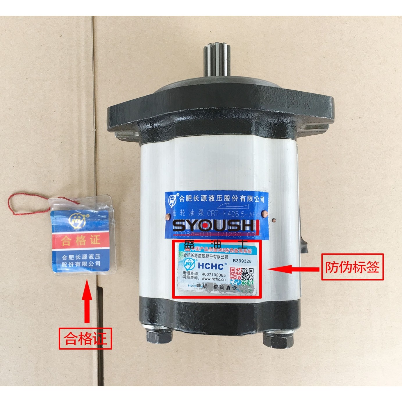 合肥长源齿轮泵CBT-F410/F412.5-