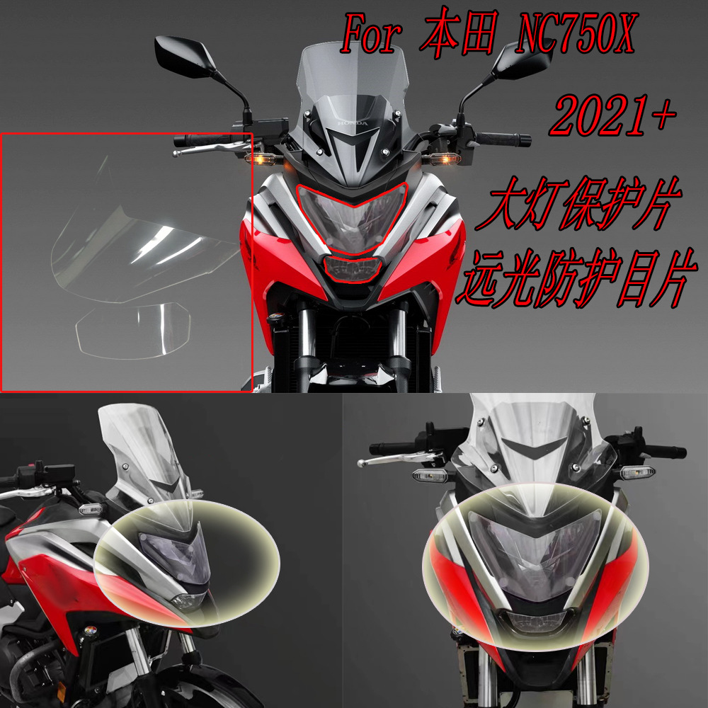 适用本田NC750Xnc750x摩托车大