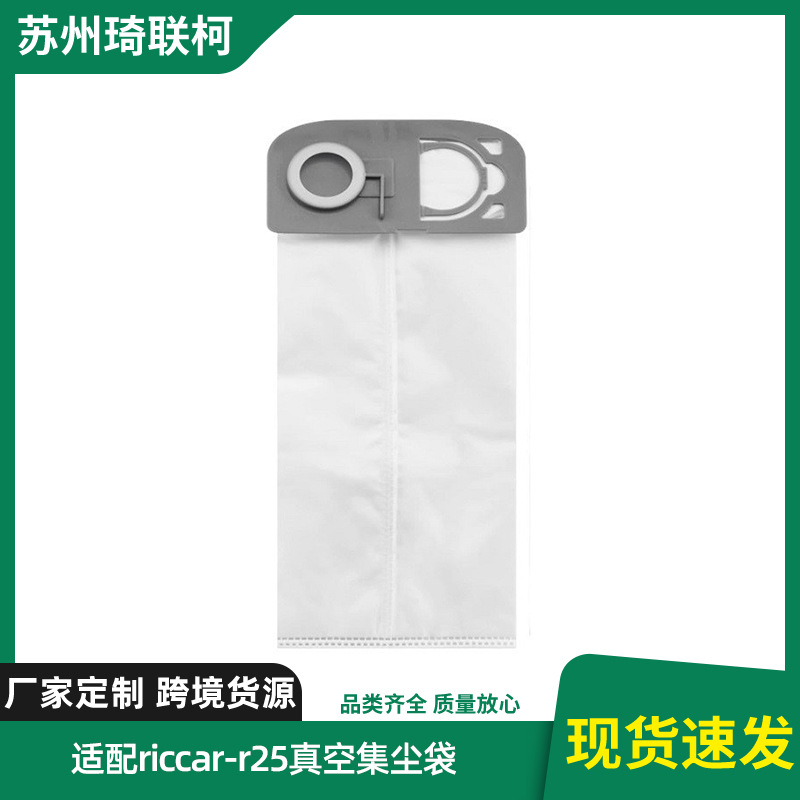 亚马逊riccar-r25真空集尘袋扫地