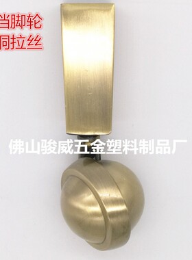 2.5寸青古铜拉丝地毯轮合金脚轮