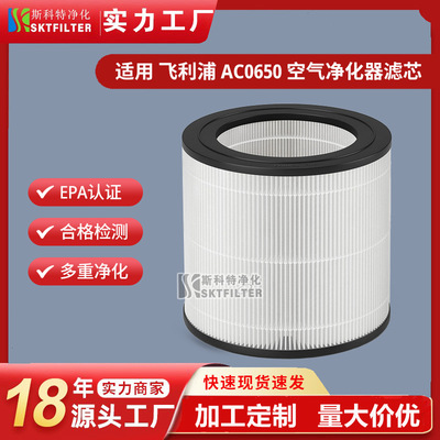 适配飞利浦PhilipsAC0650FY061