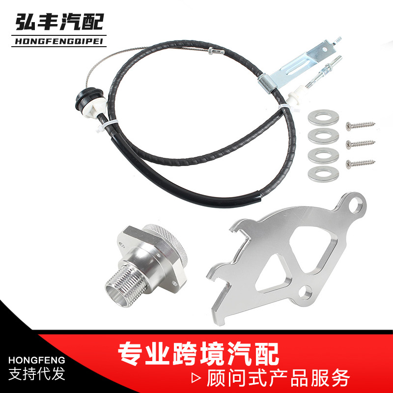 汽车供应野马可调节离合器拉线组