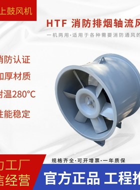 GYF-II-9消防高温双速排烟风机32961/18216 628/368pa  11/9kw