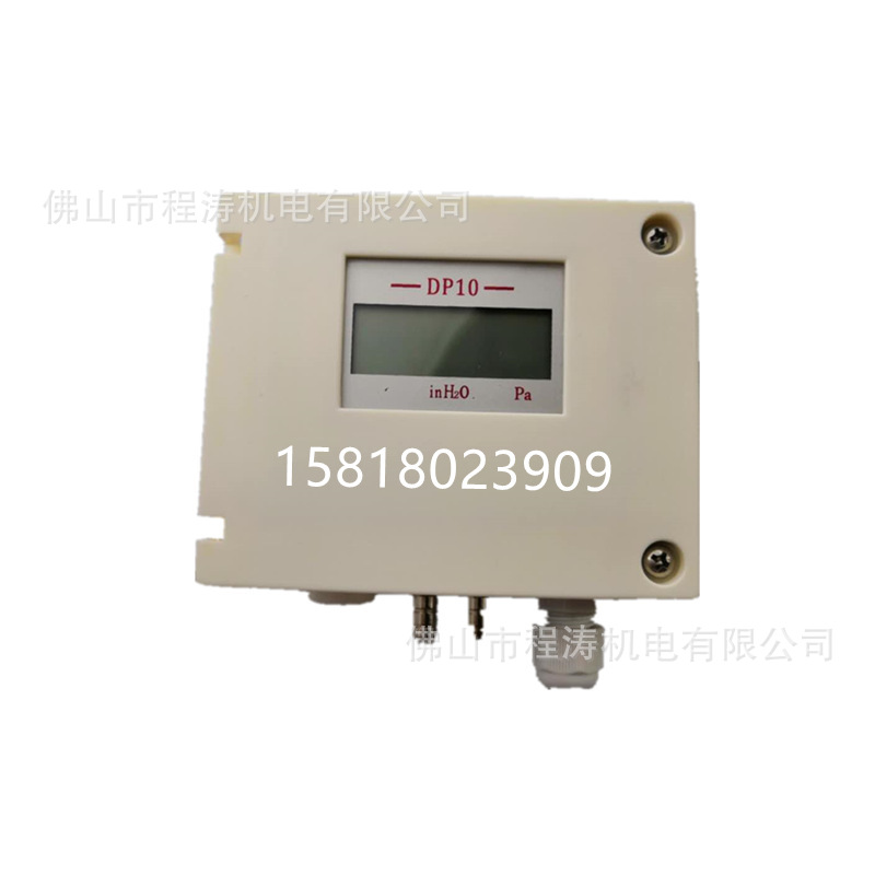 DP10差压变送器带显示不带显示