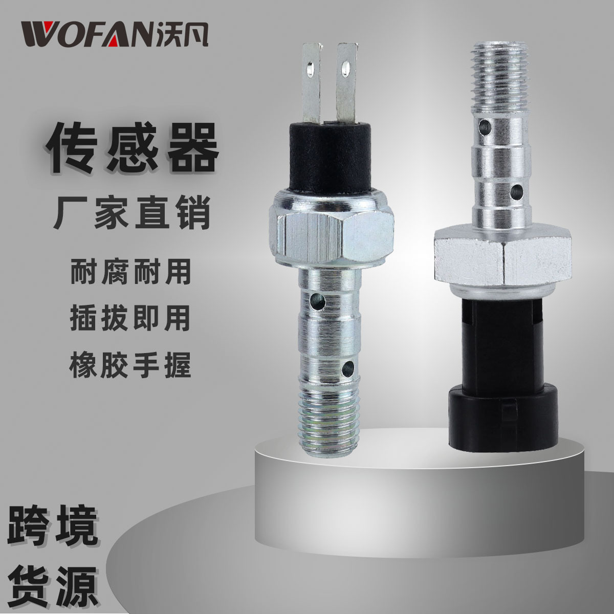 ATV北极星碟刹泵M10液压开关传感