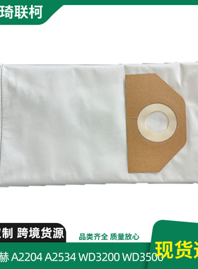 适配卡赫 A2204 A2534 WD3200 WD3500P 吸尘器集尘袋配件厂家现货