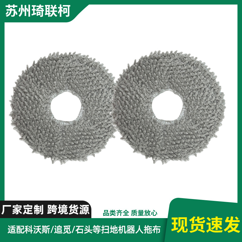 适配科沃斯T30/石头P20系列等扫