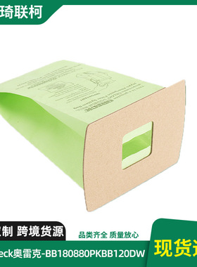 适配Oreck奥雷克尘袋吸尘器配件BB180880PKBB120DW集尘袋纸袋子