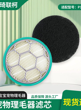 跨境宜宝理毛器P1Pro配件替换海绵滤芯Neakasa neabotP1Pro替换芯