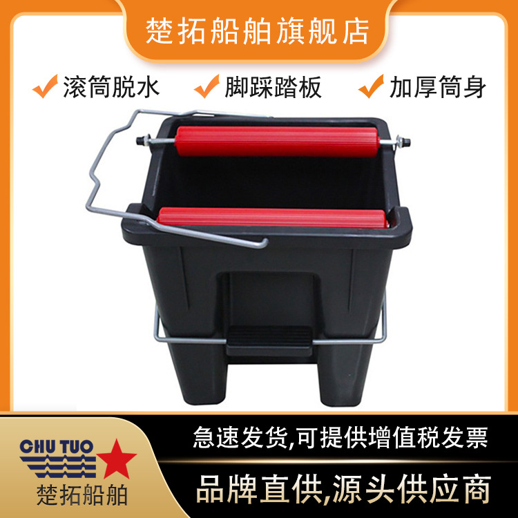 船用拖把桶IMPA174280脚踩式挤水