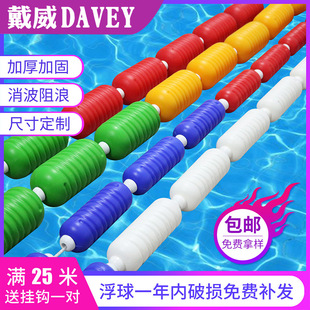 游泳池泳道线螺旋形分道线泳池救生浮标浮球分割线隔水线比赛级