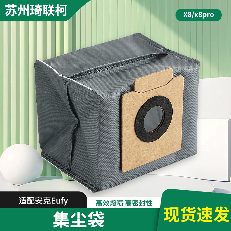 跨境适配亚马逊eufyx8pro/X10Pro