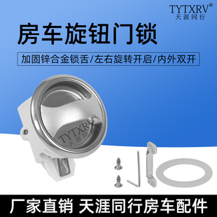 房车门锁撞击式房车内部门碰锁旋转开启卫生间抽屉衣柜圆形旋钮锁