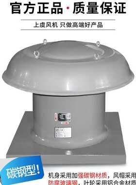 防爆屋顶轴流排风机 BDWT-I-8 2.2 KW 风量 27000m3/h 175pa