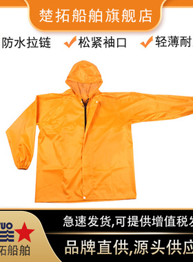 分体套装雨衣IMPA190411牛津布工作雨衣劳保户外雨衣黄色醒目