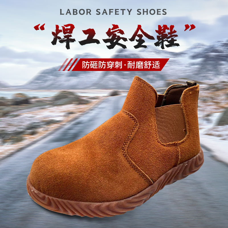 赛富通201劳保鞋批发钢包头真皮
