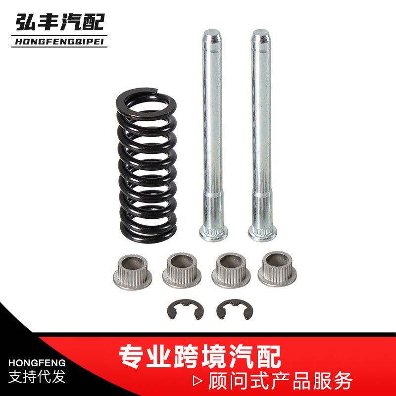 汽车改装坚固耐用门铰链修复套