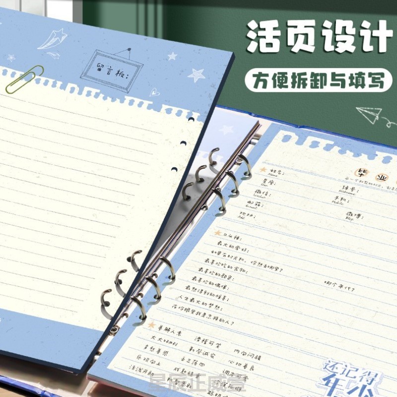 青春回忆录小众相册同学录学生风2025国风风送礼校友录简约抽象
