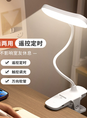 正品家用护眼台灯学习专用阅读灯宿舍大学生卧室遥控床头灯夹子式