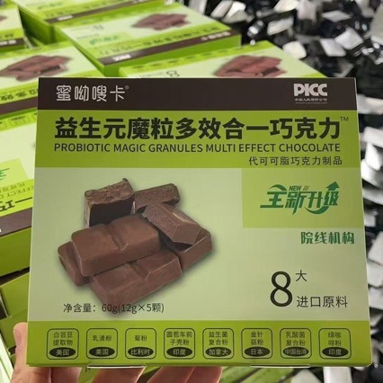 【主播同款】蜜呦嗖卡巧克力益生元魔粒多效合一巧克力一盒5颗